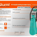 Опрыскиватель STURM 3016-22-12